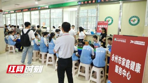 永州市家庭健康服務中心 全方位護航家庭健康，助力健康永州建設