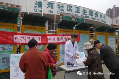 世界衛生日 關注我國心理健康現狀，守護內心寧靜