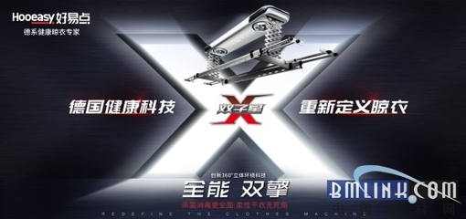 好易點(diǎn)晾衣機(jī) 以健康科技重塑晾曬認(rèn)知，引領(lǐng)行業(yè)革新