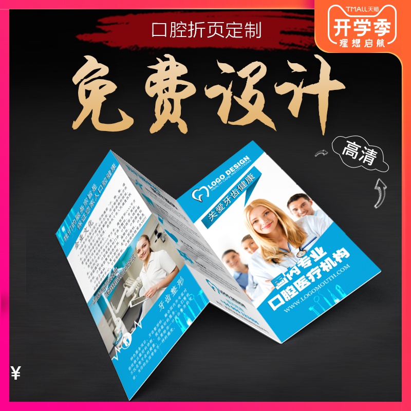 折頁(yè)畫冊(cè)海報(bào)設(shè)計(jì) 創(chuàng)意視覺與商業(yè)傳播的完美融合