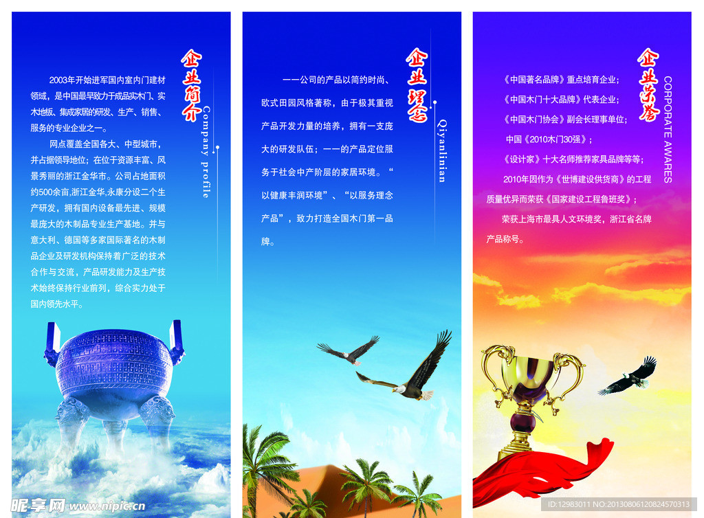 企業(yè)文化設(shè)計(jì)圖 國(guó)內(nèi)廣告設(shè)計(jì)圖庫(kù)中的創(chuàng)意融合與品牌表達(dá)